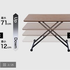 LOWYA [幅118.5] ダイニングテーブル 昇降式 リフトアップ 折畳み ローテーブルとしても使用可能 キャスター付き 木製の画像