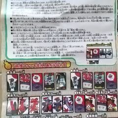 妖怪ウォッチ★花札の画像
