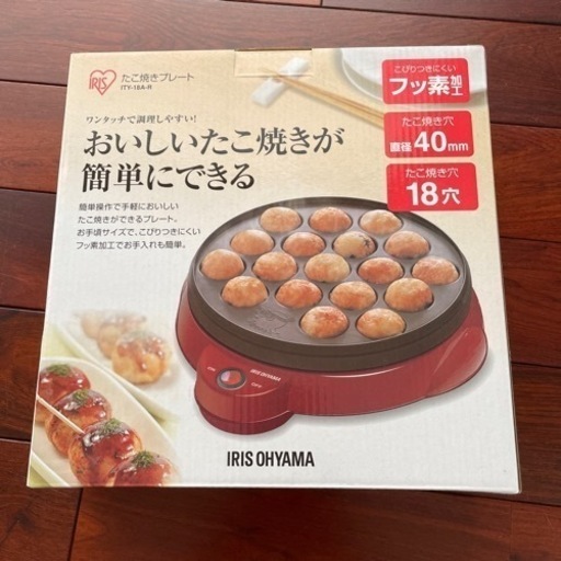 たこ焼きプレート