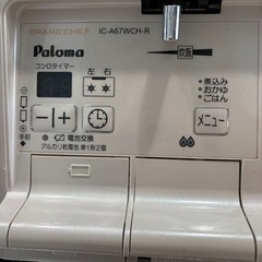 ★成約済み★2018年製　中古ガスコンロ　（プロパン・二口）の画像