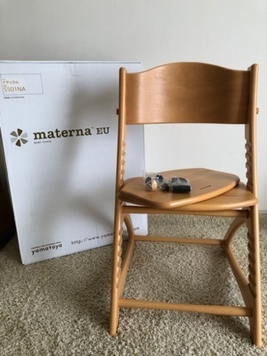 materna  ベビーチェア　ハイチェア　子供イス　未使用部分あり