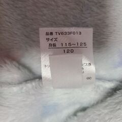 『お相手決まりました』モコモコ　120cm上下　水色の画像