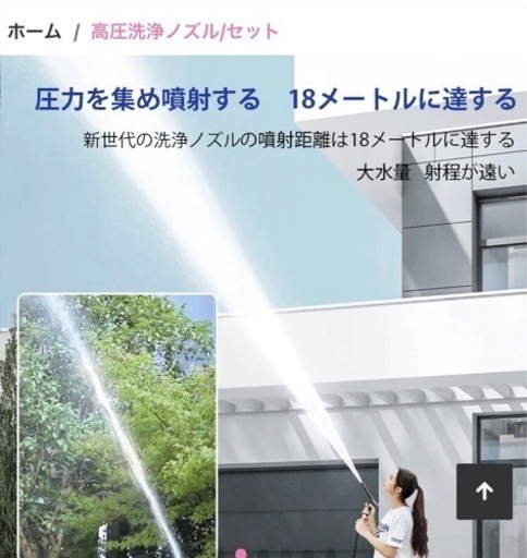 高圧洗浄機　『新品』