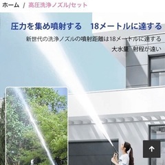 高圧洗浄機　『新品』