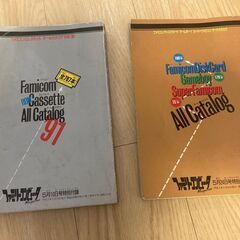 ファミコン カセット オールカタログ　2冊セットの画像