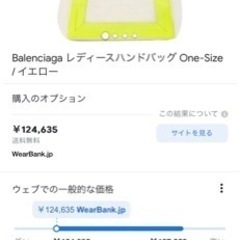 バレンシアガ　バック
