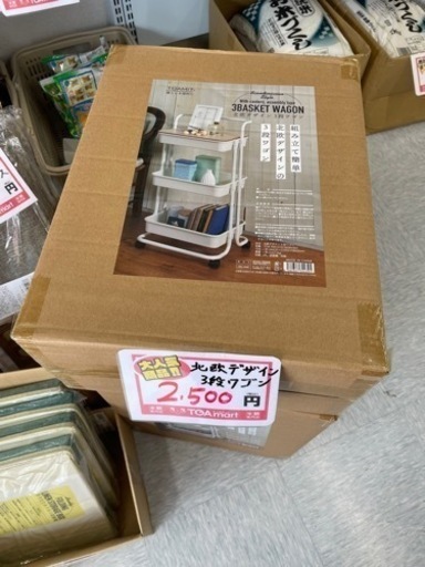 新品　北欧デザイン3段ワゴン