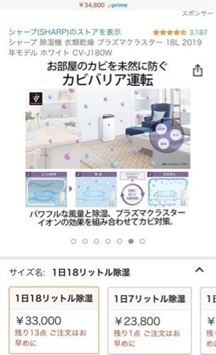 2020年モデル　シャープ　プラズマクラスター　除湿機　衣類乾燥機　CV-J180  SHARP