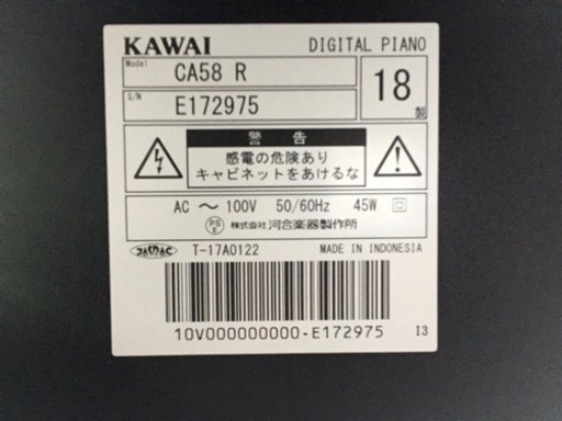 九州エリア配送可能！e45 KAWAI CA58R 2018年製 電子ピアノ カワイ