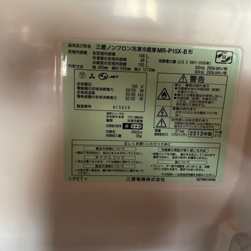 MITSUBISHI冷蔵庫