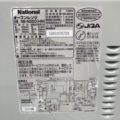 オーブンレンジの画像