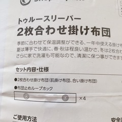 【新品】掛け布団の画像