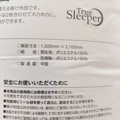 【新品】掛け布団の画像