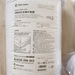 【新品】掛け布団の画像
