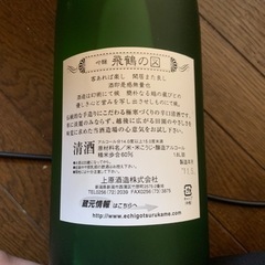 新潟酒 飛鶴之図 越後鶴亀の画像