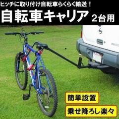 ★サイクルキャリア•ヒッチ用の画像