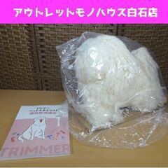 新品 キャリカレ トリマー・ペットスタイリスト 資格取得講座 キ...
