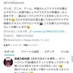 Twitterのホスト機能でトークしてくれる人募集 - 友達
