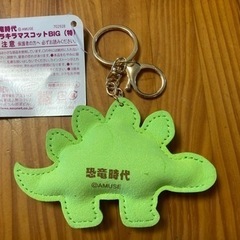 恐竜のキーホルダーの画像