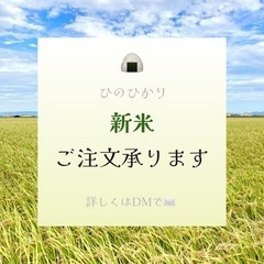 ★農家直売★令和4年度産ヒノヒカリ玄米30キロ