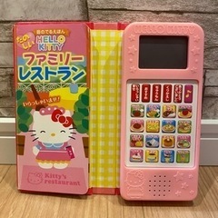 ハローキティたのしいファミリーレストラン