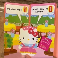 ハローキティたのしいファミリーレストランの画像