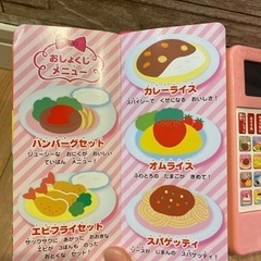 ハローキティたのしいファミリーレストランの画像