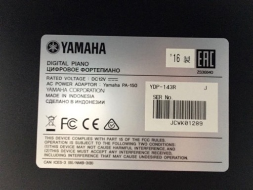 九州エリア配送可能！e47 YAMAHA ARIUS YDP-143 2016年製 電子ピアノ YAMAHA アリウス