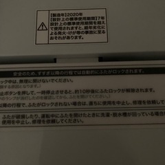 洗濯機の画像