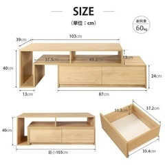 大容量引き出し収納★ 伸縮テレビ台 ローボードの画像