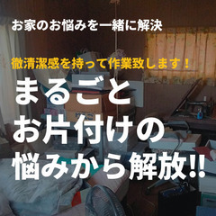 どうしてこうなった！？散らかりすぎてお部屋が物置部屋に？！→お片...