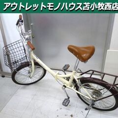 北海道苫小牧市　引取限定！小径自転車ミニベロ 北海道苫小牧市 引取限定！小径自転車ミニベロ