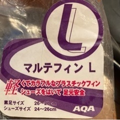 フィン　足ヒレ　AQAの画像