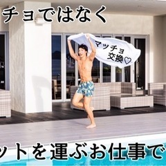 週4日勤務　正社員　40代活躍中⭐️