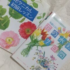 植物画ボタニカルアート本４冊の画像
