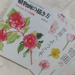 植物画ボタニカルアート本４冊の画像