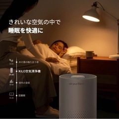 《再！お値下げ》新品◆花粉対策floia 空気清浄機 20畳小型 3段階風量調節 7色変換ライト タイマー付きの画像