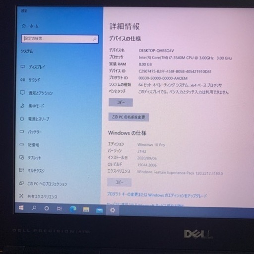 記念特価！爆安！高スペック！Dell precision 改m4700その⑦　i7 3540M　Quadro・K1000M搭載！メモリ