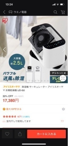 アイリスオーヤマ サーキュレーター衣類乾燥除湿機