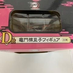 鬼滅の刃フィギュアの画像