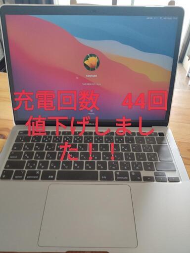 値下げ交渉可　MacBook Air/2020M1/（8GM256GM）外装カバー付