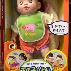 ポポちゃん 人形 