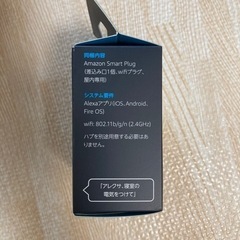 【取引中】【新品】エコードット 第4世代 × スマートプラグ　セット　白　アレクサの画像
