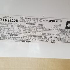 2022年製　エアコンの画像