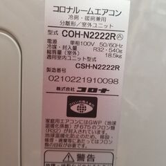 2022年製　エアコンの画像