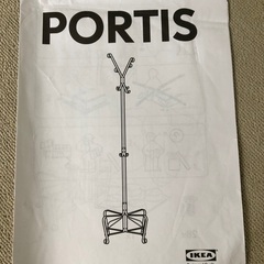 IKEA PORTIS ラックの画像