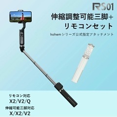 hohem v2自撮り棒新品未使用の画像