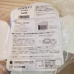 ふんばるマン　洗濯機用防振かさ上げ台