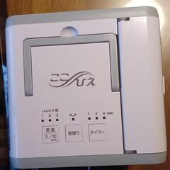 冷風機ここひえあげます。(美品)