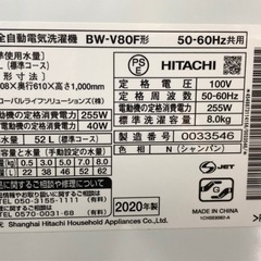 【愛品館江戸川店】日立8.0kg全自動洗濯機（2020年製）お問合せID:142-030711-007の画像